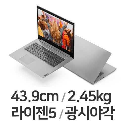레노버 아이디어패드 Slim3-17ARE R5 16GB램 (SSD 256GB)