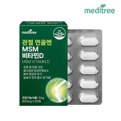 메디트리 관절 연골엔 MSM 비타민D 60정이미지입니다. 누르면 해당 게시물로 새창이동합니다.