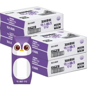 파스퇴르 꼬미루미 믹스베리 우유 125ml (96개)_이미지