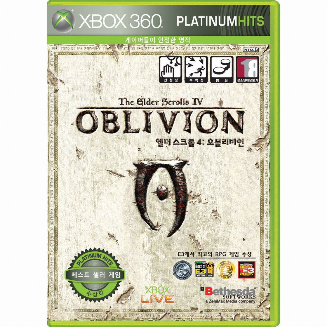 플래티넘히트 엘더스크롤4 : 오블리비언 XBOX360 일반판_이미지