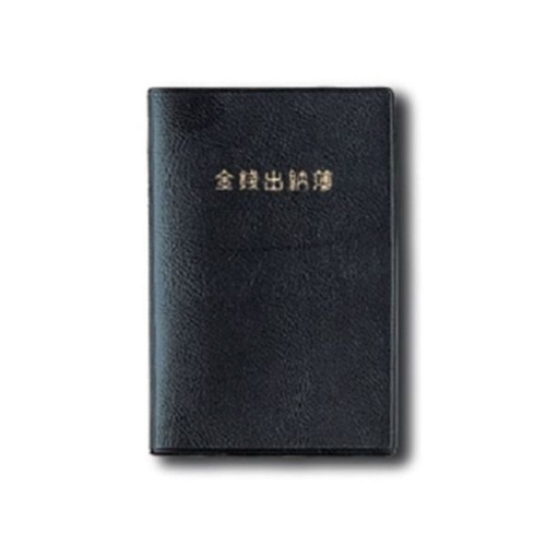 양지사 금전출납부 56절 (2개)_이미지