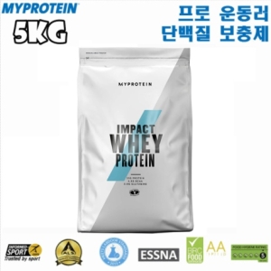 마이프로틴 임팩트웨이 프로틴 아이솔레이트 5kg (1개)_이미지