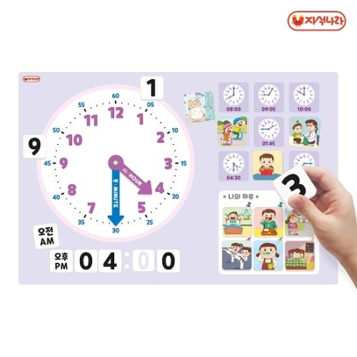 자석나라 자석이 붙는 시계 포스터  40x60   학습벽보