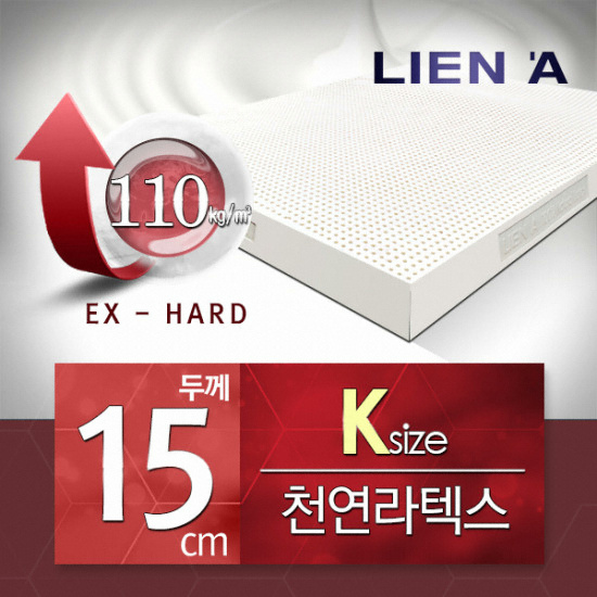 리엔아 110kg 고밀도 천연라텍스 매트리스 K