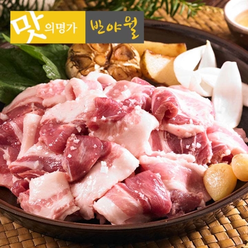 뒷고기 모둠 1kg