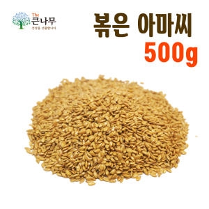 THE큰나무 캐나다 볶은 아마씨 500g