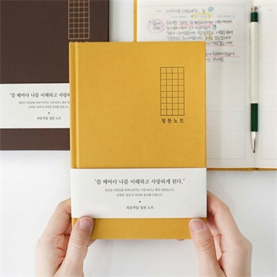인디고 자문자답 칭찬 노트