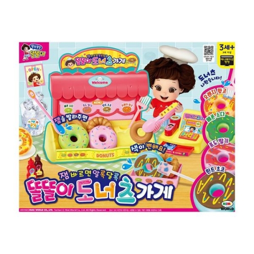 똘똘이 ETV 도너츠가게 계산대놀이 35766229_이미지