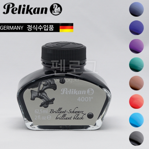 4001 병잉크 62.5ml 바이올렛