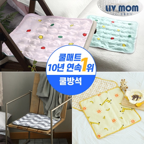 리브맘 베이직 쿨방석