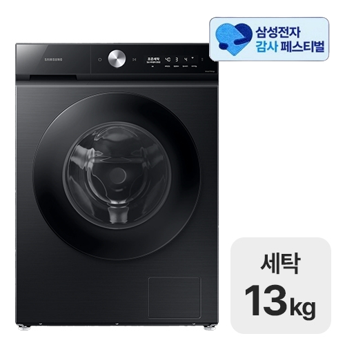 삼성전자 비스포크 그랑데AI 슬림 WW13BB844DGB (삼성 20% 환급)_이미지
