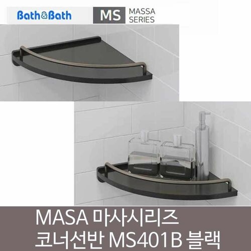 오너클랜 마사 인조대리석 코너선반 MS-401B 블랙 욕실선반_W563AD2