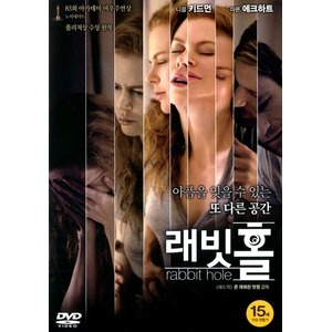 미디어포유  (DVD타이틀) 래빗 홀 [중고품] 상품이미지