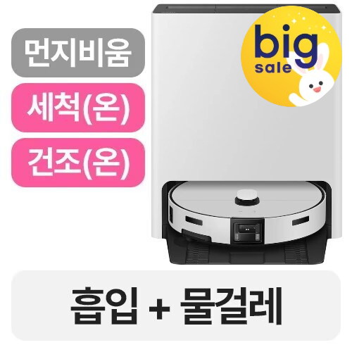 삼성전자 비스포크 AI 스팀 울트라 VR90F01AAG (한가위빅세일)_이미지