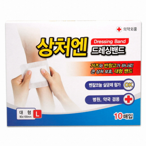 대일상처엔 드레싱밴드 대형 10개