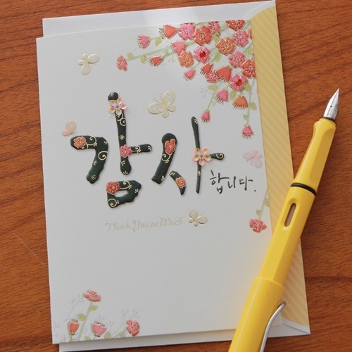 솜씨카드 감사, 감사합니다카드 020-SG-0073