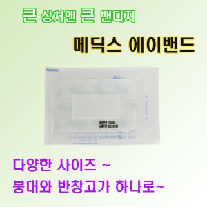 메딕스밴드 1호 100매