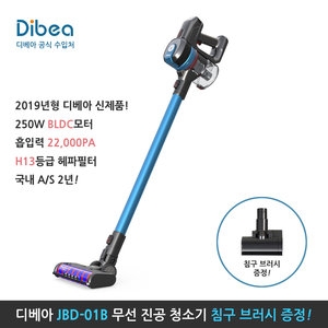 DIBEA  JBD-01B 상품이미지