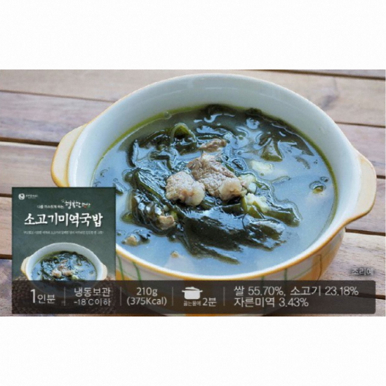 한우물(HAU) 행복한한상 소고기미역국밥 210g이미지입니다. 누르면 해당 게시물로 새창이동합니다.