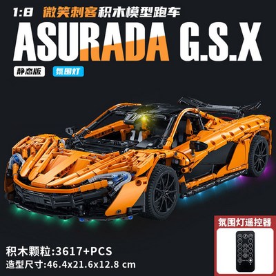 카다 블록 로메오 F1 용 리모컨 레이싱카 1 24 모델 퍼즐 238알 조립 포뮬러 20 C61513 맥라렌 정적인 버전 1개_이미지