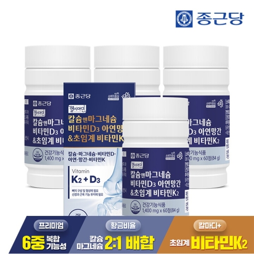종근당 헬시아민 칼슘 앤 마그네슘 비타민d 아연 망간초임계 비타민k2 60정 (4개)