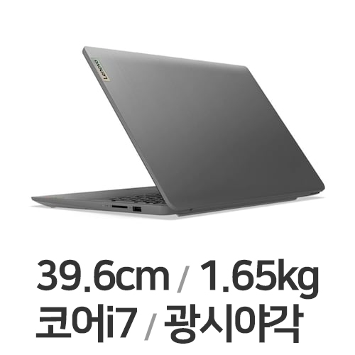 레노버 아이디어패드 Slim3-15ITL 7D2 (SSD 512GB)