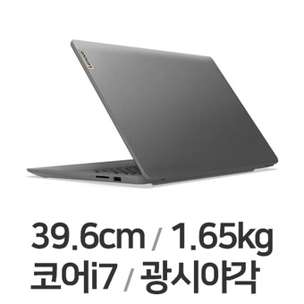 레노버 아이디어패드 <b>Slim3-15ITL</b> 7D2