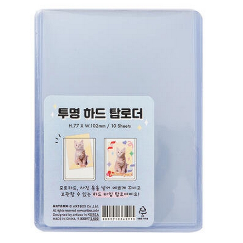 아트박스 앨범 탑로더 09000897 (10매)