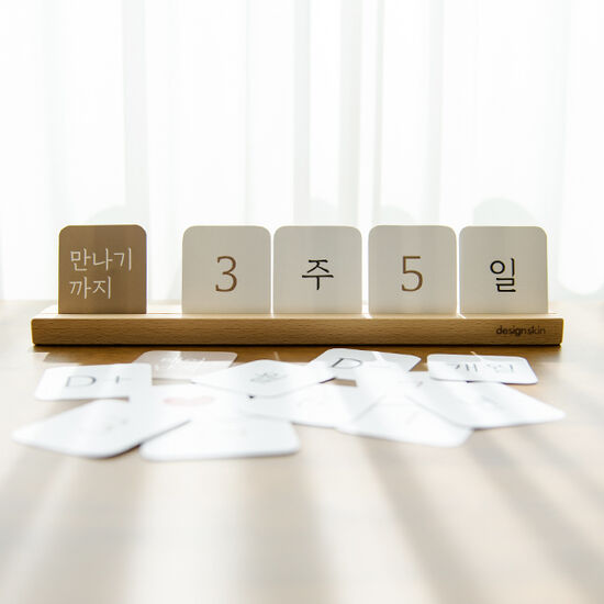 디자인스킨 신생아 디데이 달력_이미지