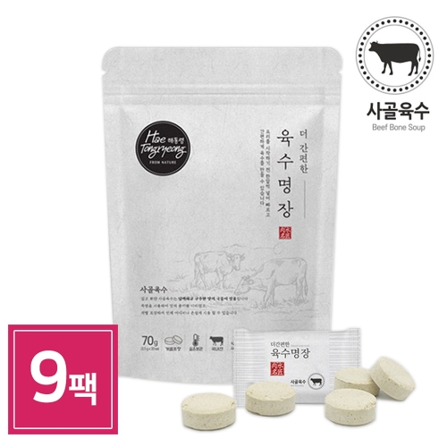 빅마마씨푸드 해통령 더 간편한 사골 육수명장 70g(3.5gx20입) (9개)