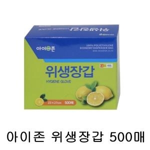 일회용 위생장갑 주방 요리 비닐장갑 500매