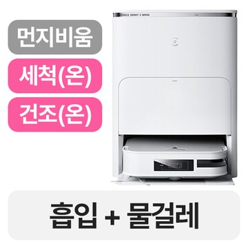 에코백스 디봇 X2 옴니 (리퍼/중고)
