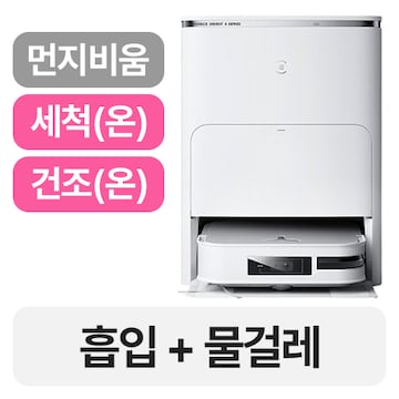 에코백스 디봇 X2 옴니 (리퍼/중고)