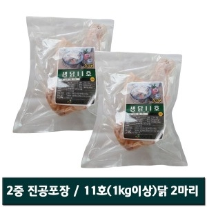 마니커 생닭 11호 1.1kg (2개)_이미지