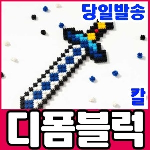 에스케이토이 민화 디폼블럭 미니블록 칼 8mm 미니블럭 DIY