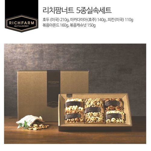 미동농산 리치팜너트 5종 실속세트 770g (1개)_이미지