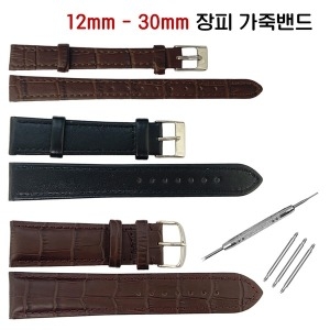 실크로드 조이덴 장피밴드 12mm 30mm 호환 가죽밴드 툴바 포함