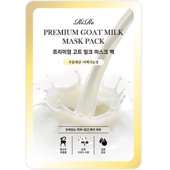 리르 프리미엄 산양유 마스크팩 (20매)_이미지