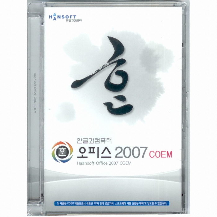 �ѱ۰���ǻ�� ���� ���ǽ� 2007
