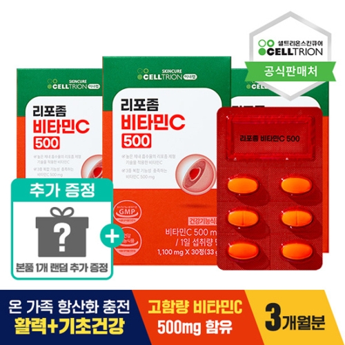 셀트리온스킨큐어 이너랩 리포좀 비타민C 500 1100mg 30정 (3개)
