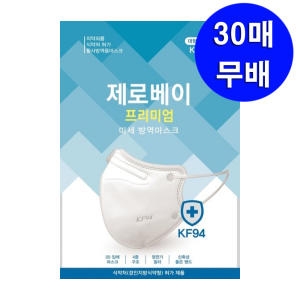이디엘 제로베이 황사 미세먼지 마스크 KF94 대형 (30매)_이미지