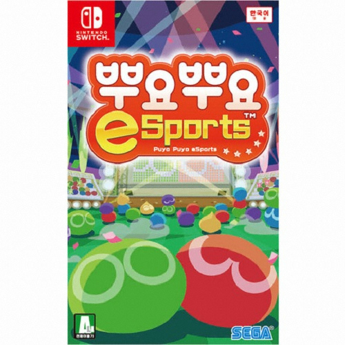 뿌요뿌요 e스포츠 SWITCH