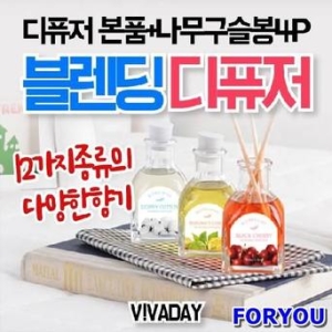 HJ 더허브샵 기분좋은 블렌딩디퓨저 100ml_이미지