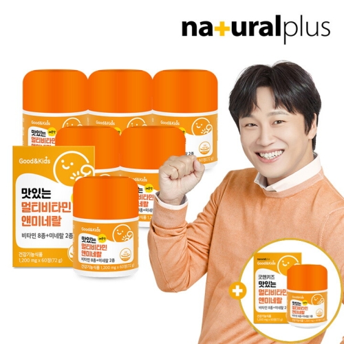 한미양행 굿앤키즈 맛있는 멀티비타민 앤 미네랄 레몬맛 60정 (7개)