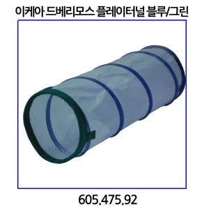 드베리모스 플레이터널 블루/그린 605.475.92