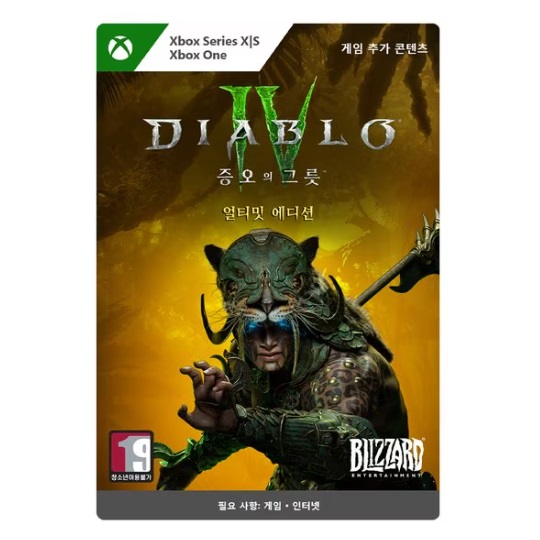 디아블로 4 확장팩: 증오의 그릇 한글판 XBOX Series, 얼티밋/다운로드코드_이미지