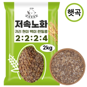 쌀쌀쌀 저속노화 혼합곡 2kg