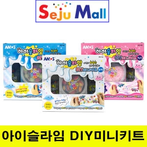 아모스 아이슬라임 DIY 미니키트