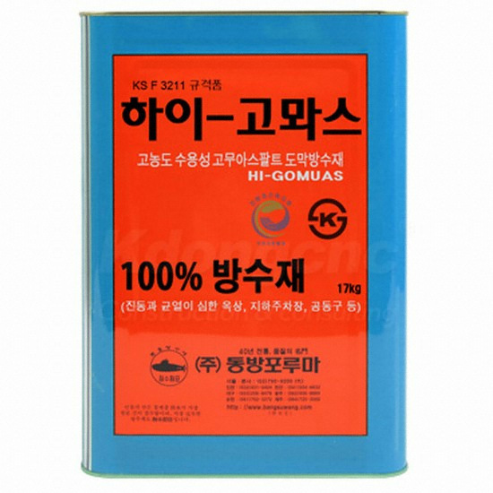 고뫄스방수 하이 고뫄스 고농도 수용성 고무아스팔트 도막 방수재 (17kg)