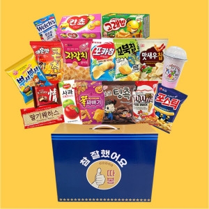 해피데이샵 어린이날 참잘했어요 17종 과자선물세트_이미지